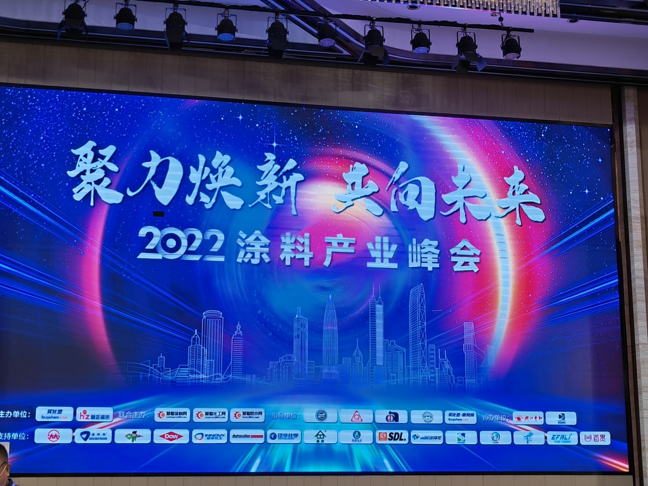 2022年中国涂料产业峰会 | 金年会app荣获“智能制造设备商”